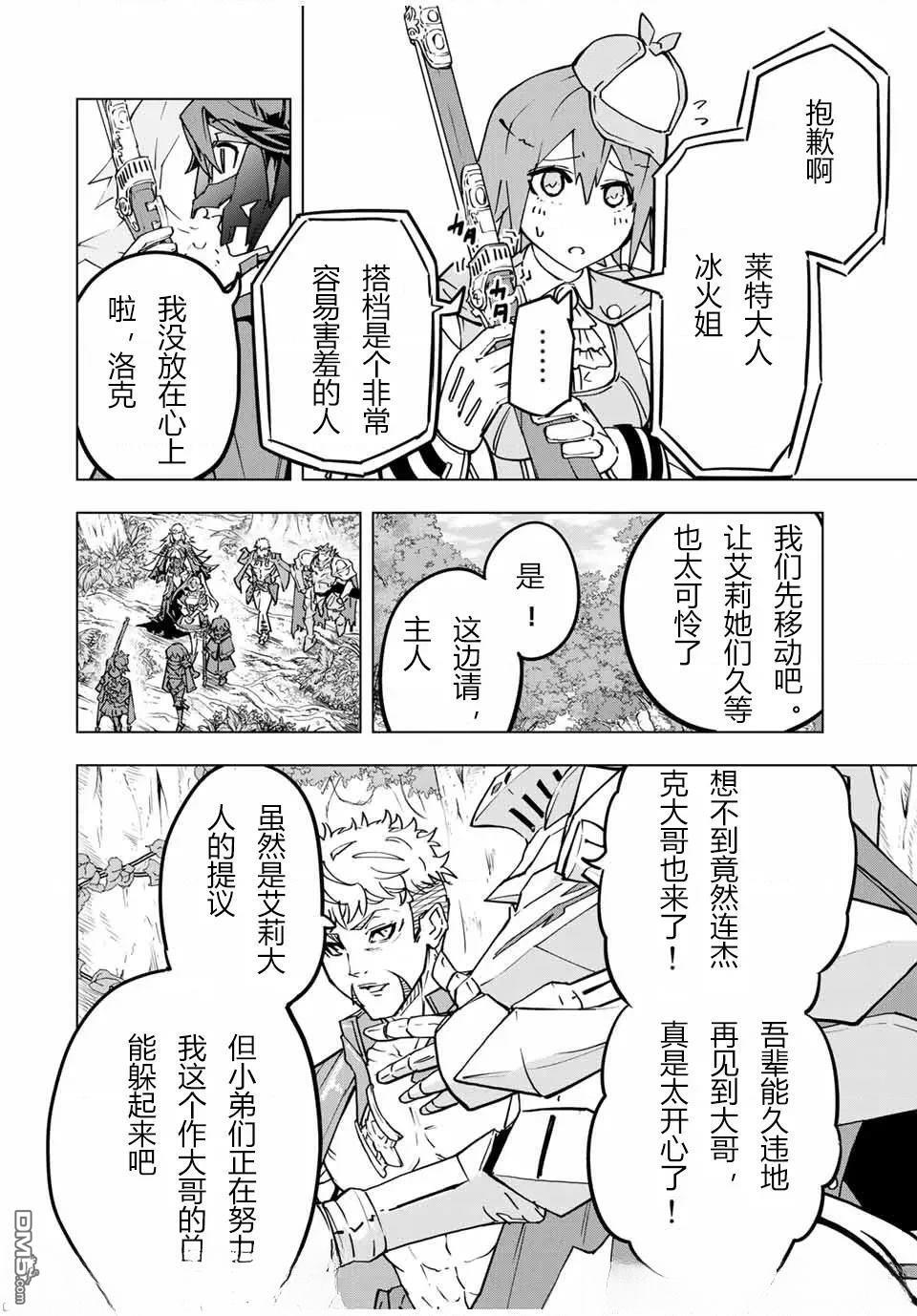 第31话 第2页