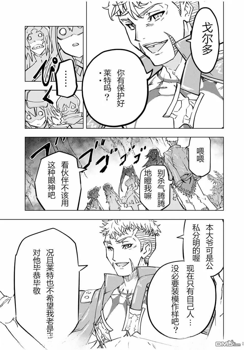 第31话 第3页
