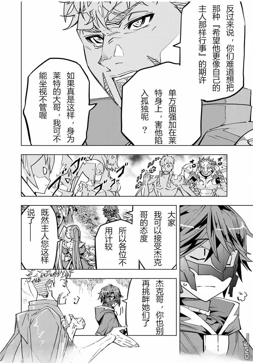 第31话 第4页