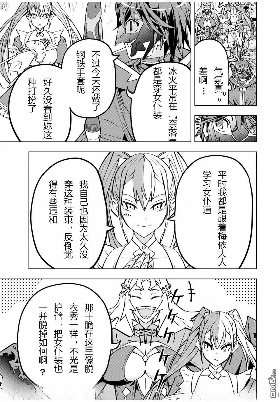 第31话 第5页