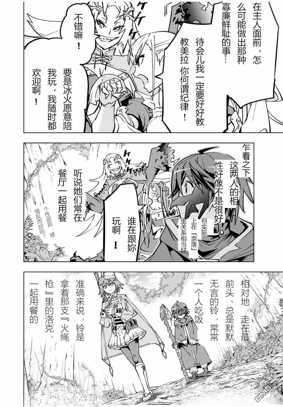 第31话 第6页