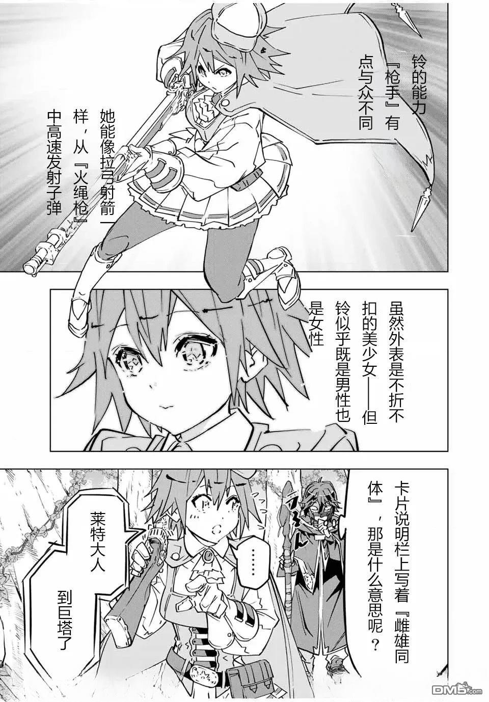 第31话 第7页