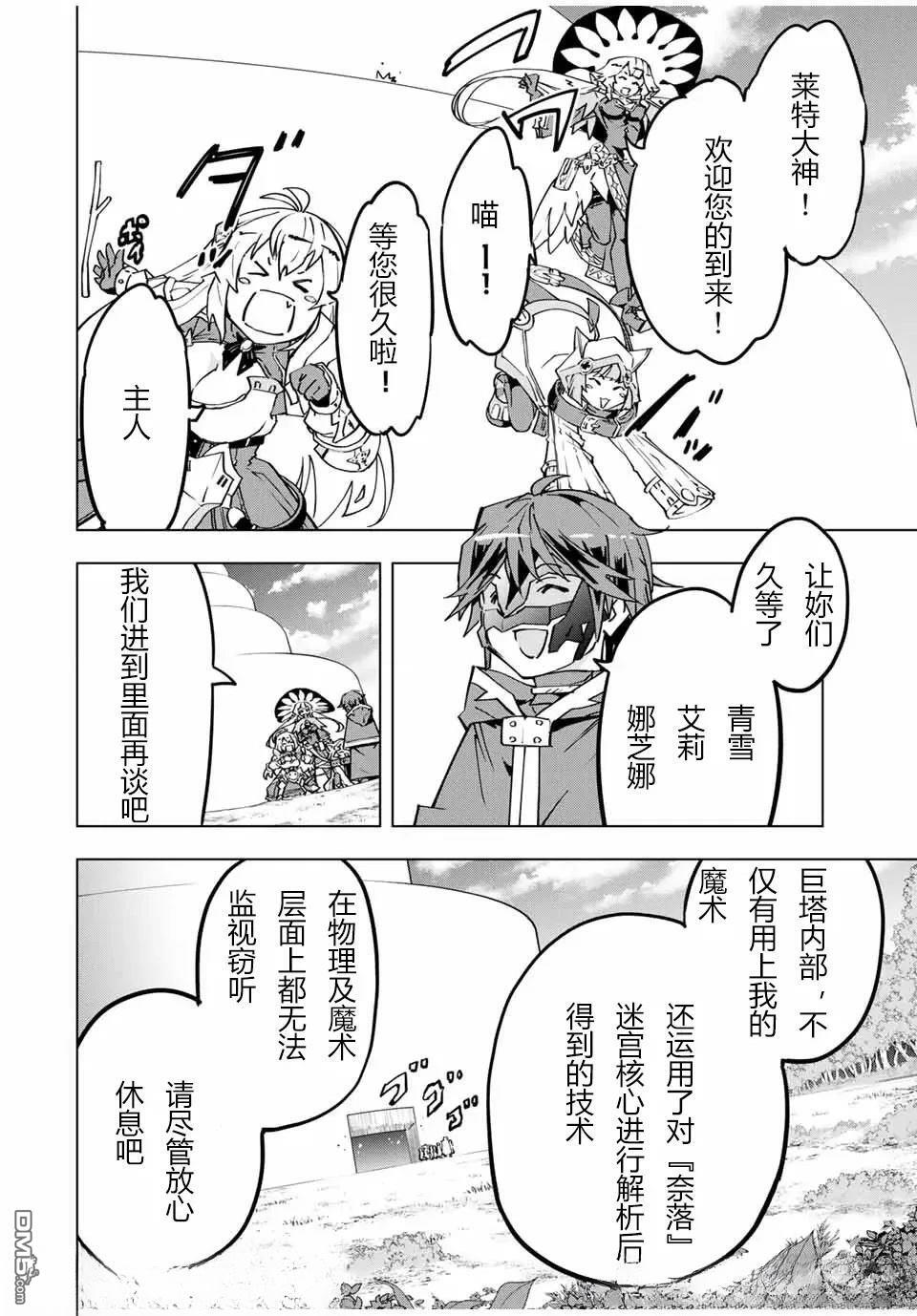 第31话 第9页
