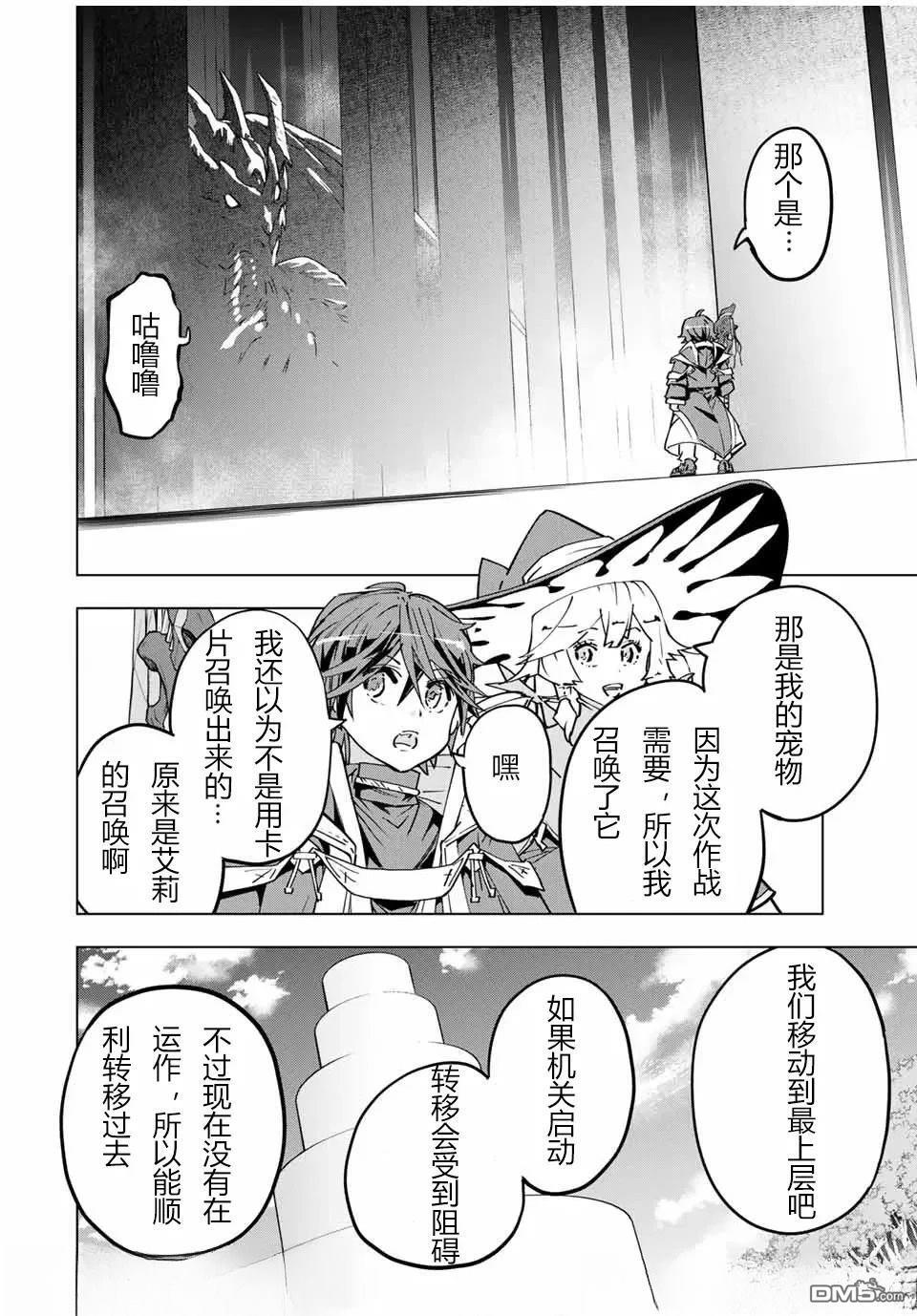 第31话 第11页