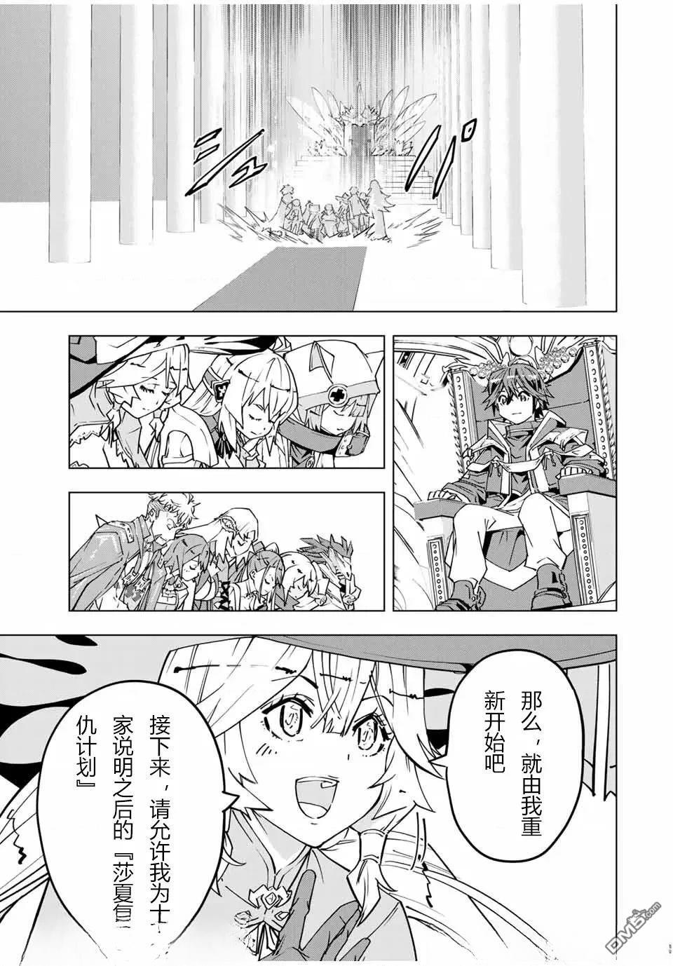 第31话 第12页