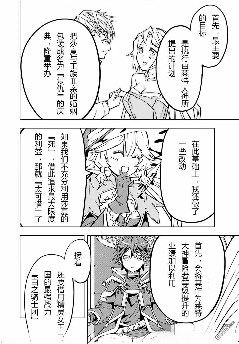 第31话 第13页