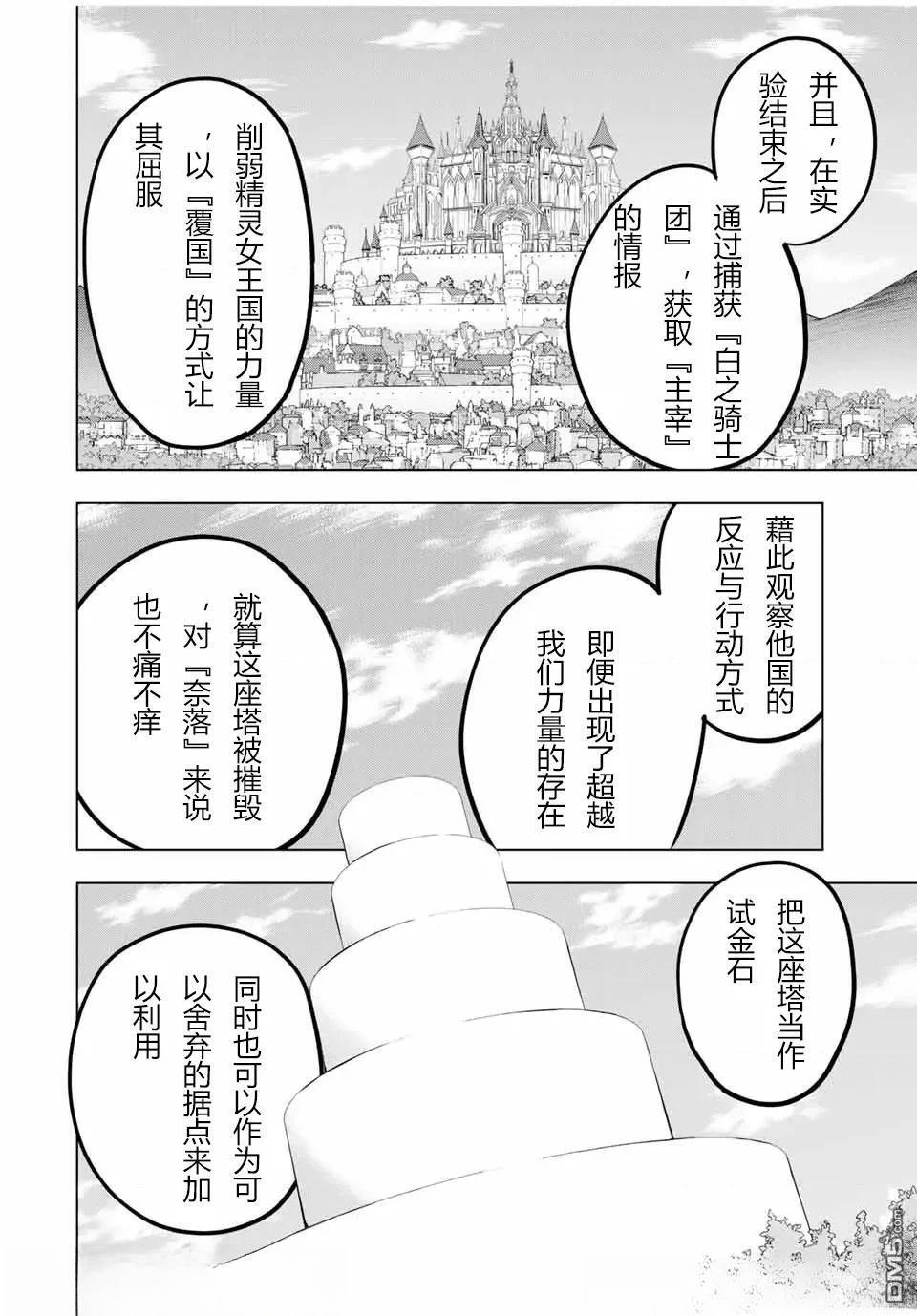 第31话 第15页