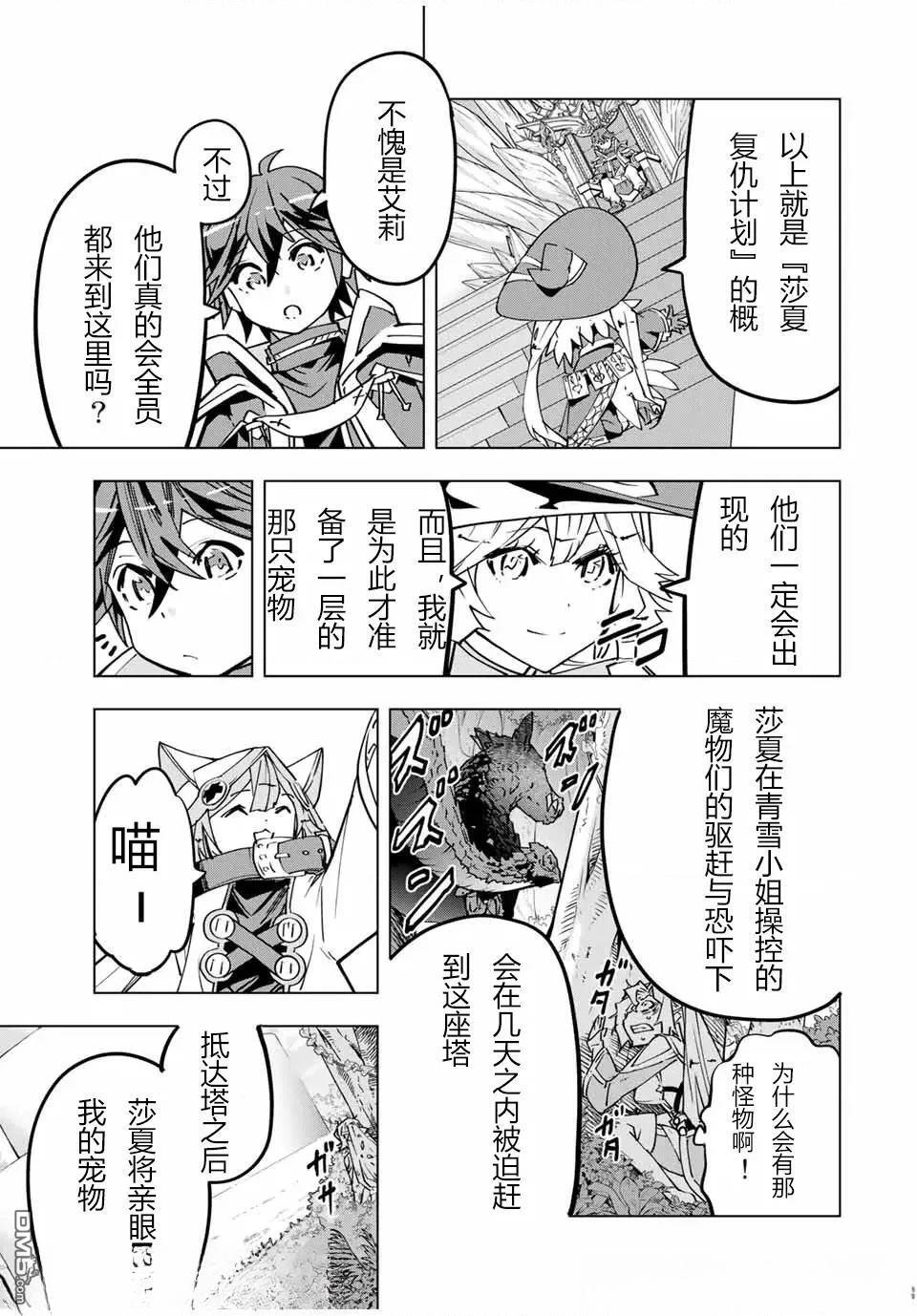 第31话 第16页