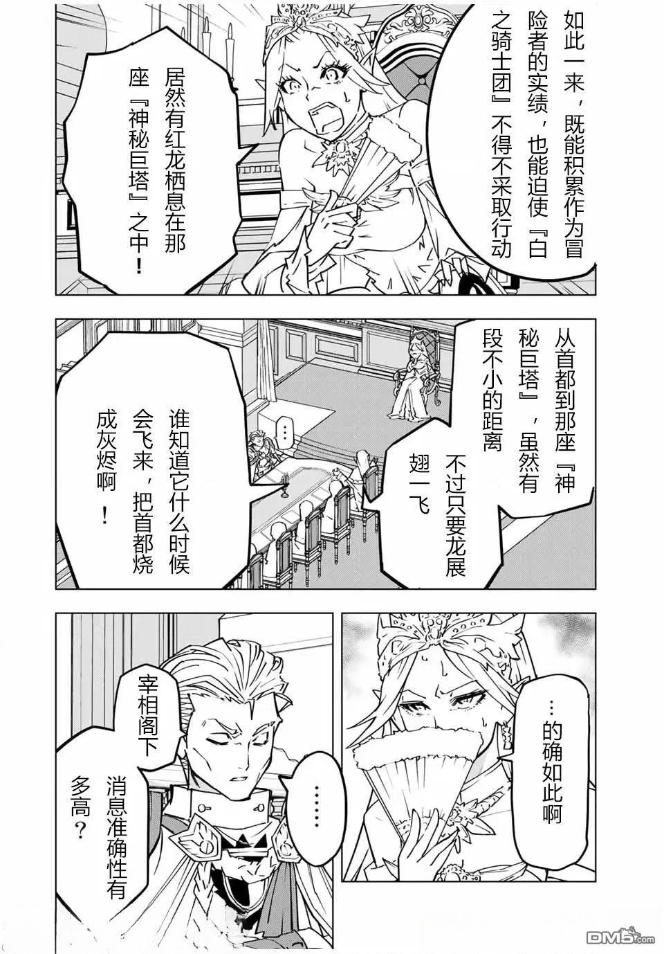 第31话 第18页