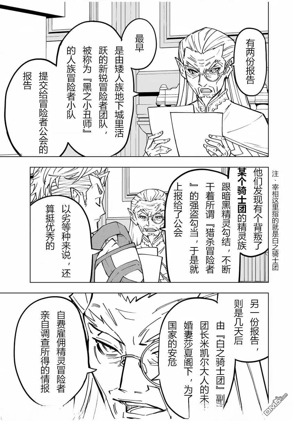 第31话 第19页