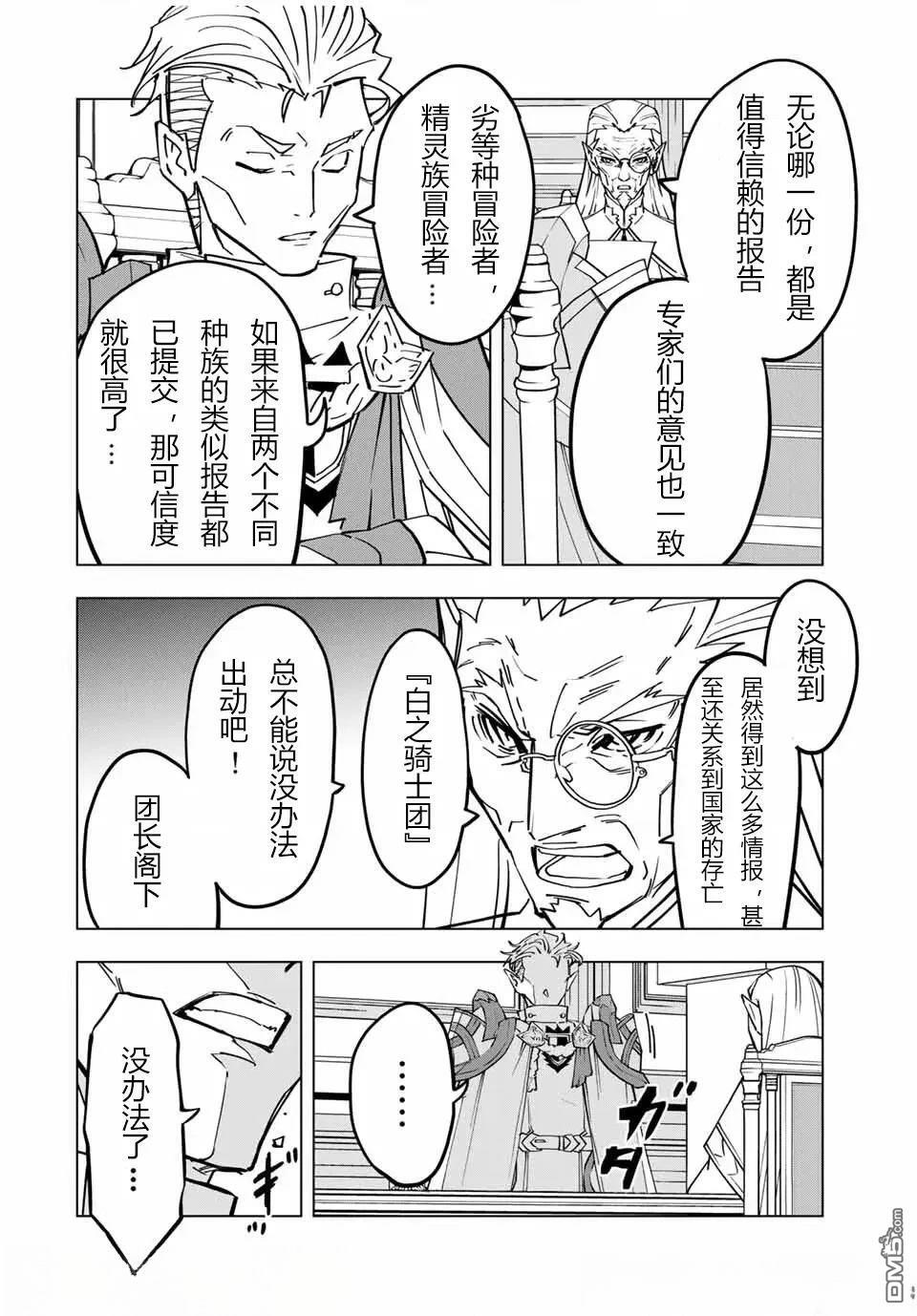 第31话 第20页