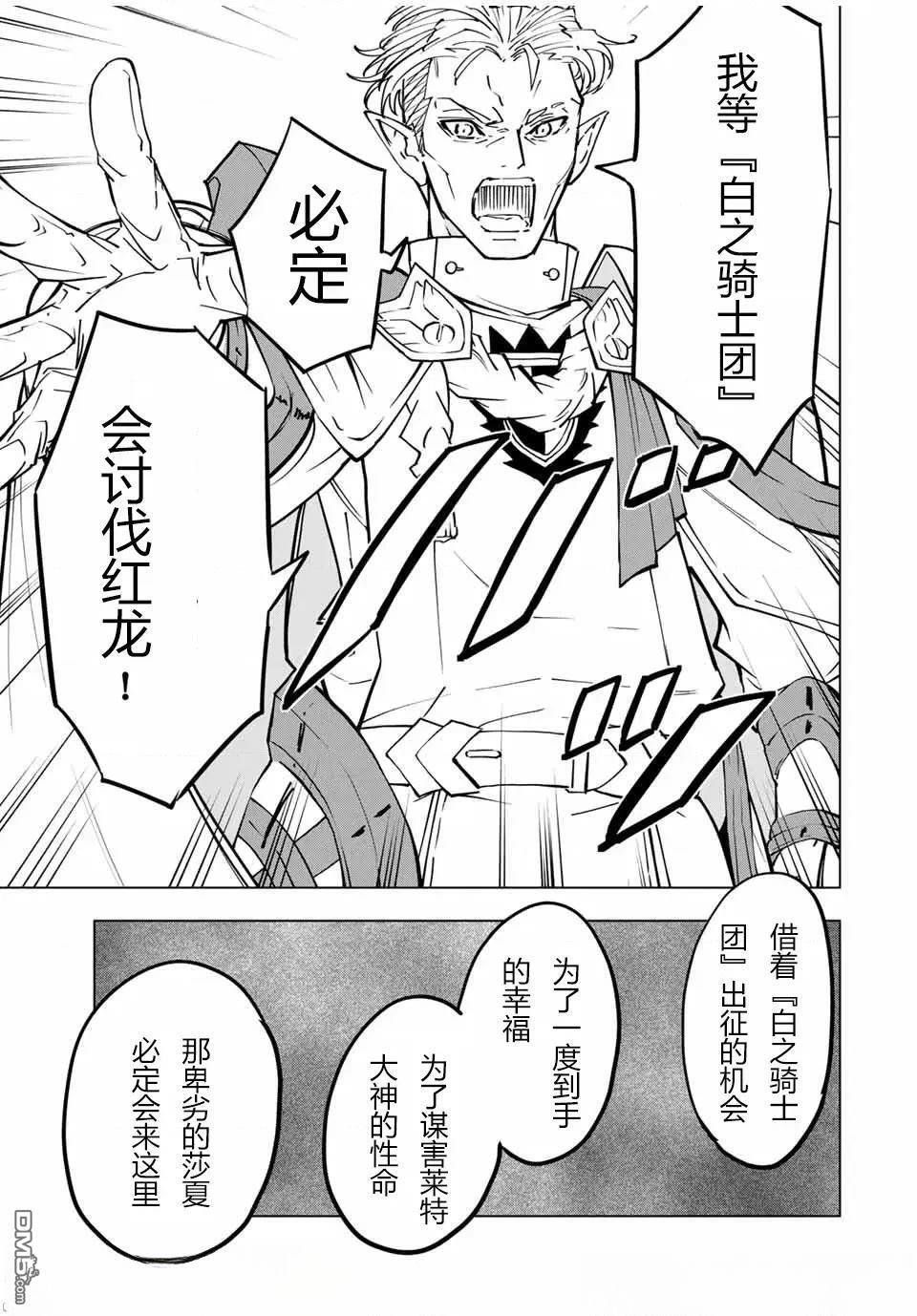 第31话 第21页