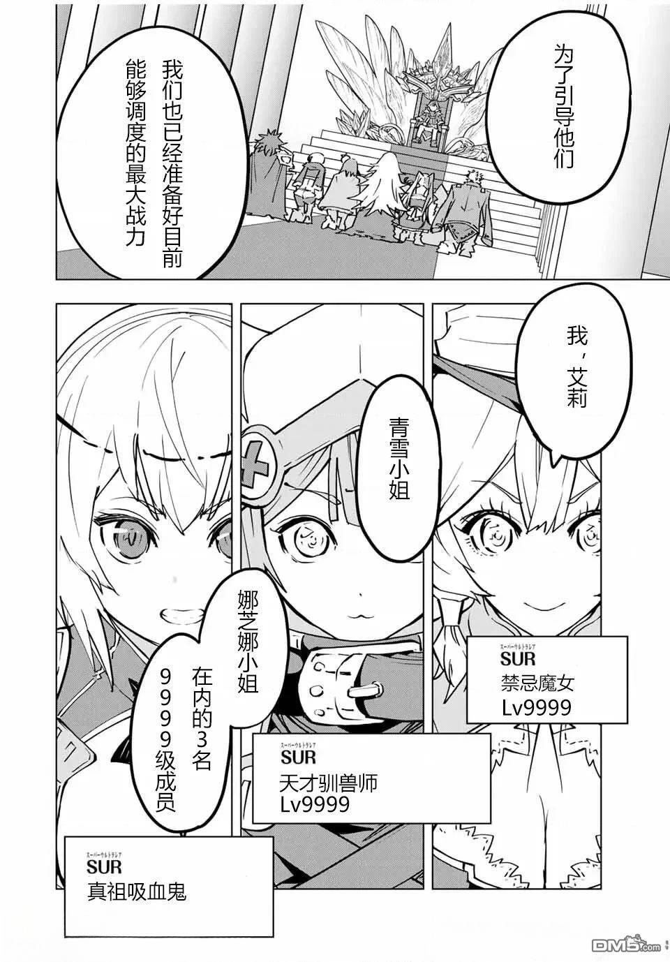 第31话 第22页