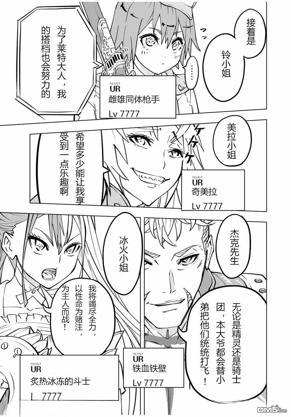 第31话 第23页