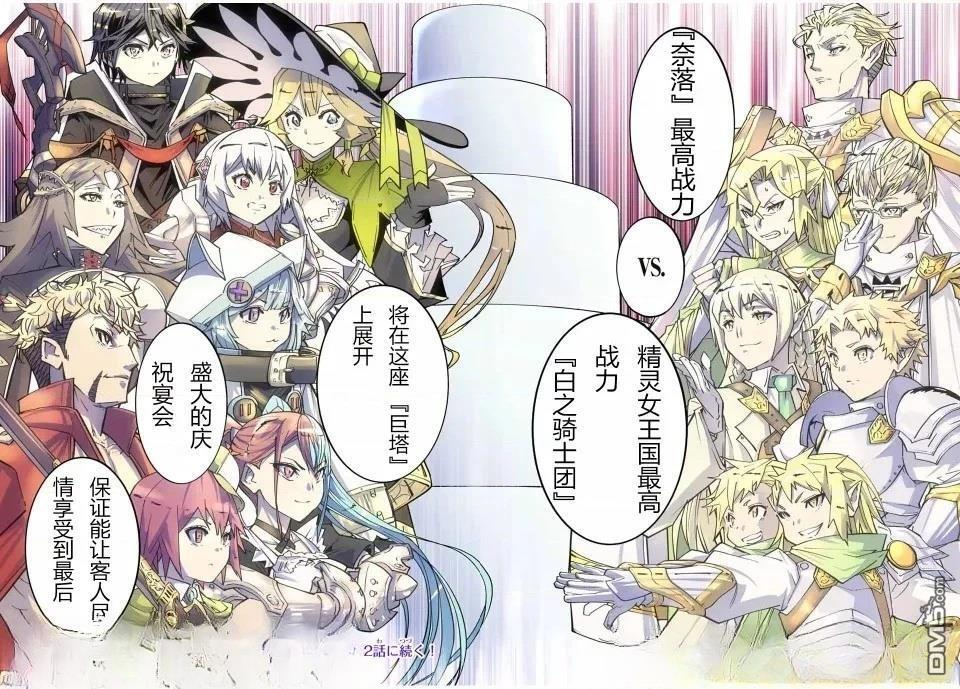 第31话 第24页