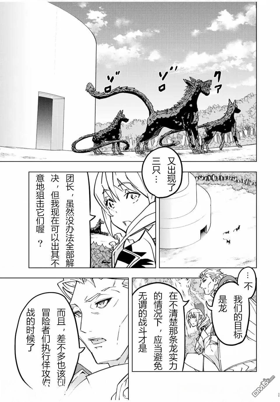第32话 第7页