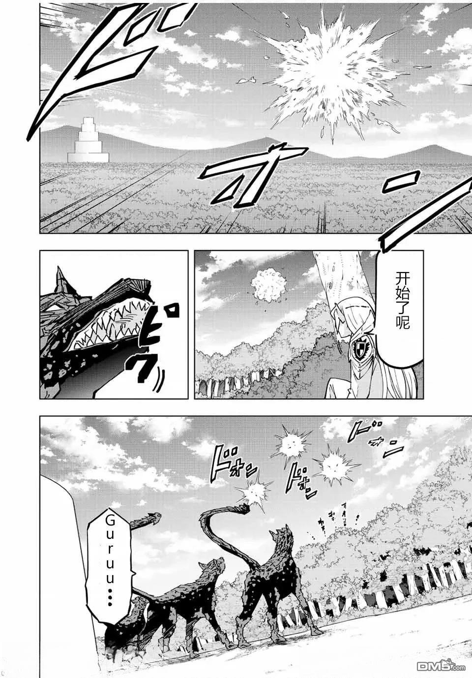 第32话 第8页