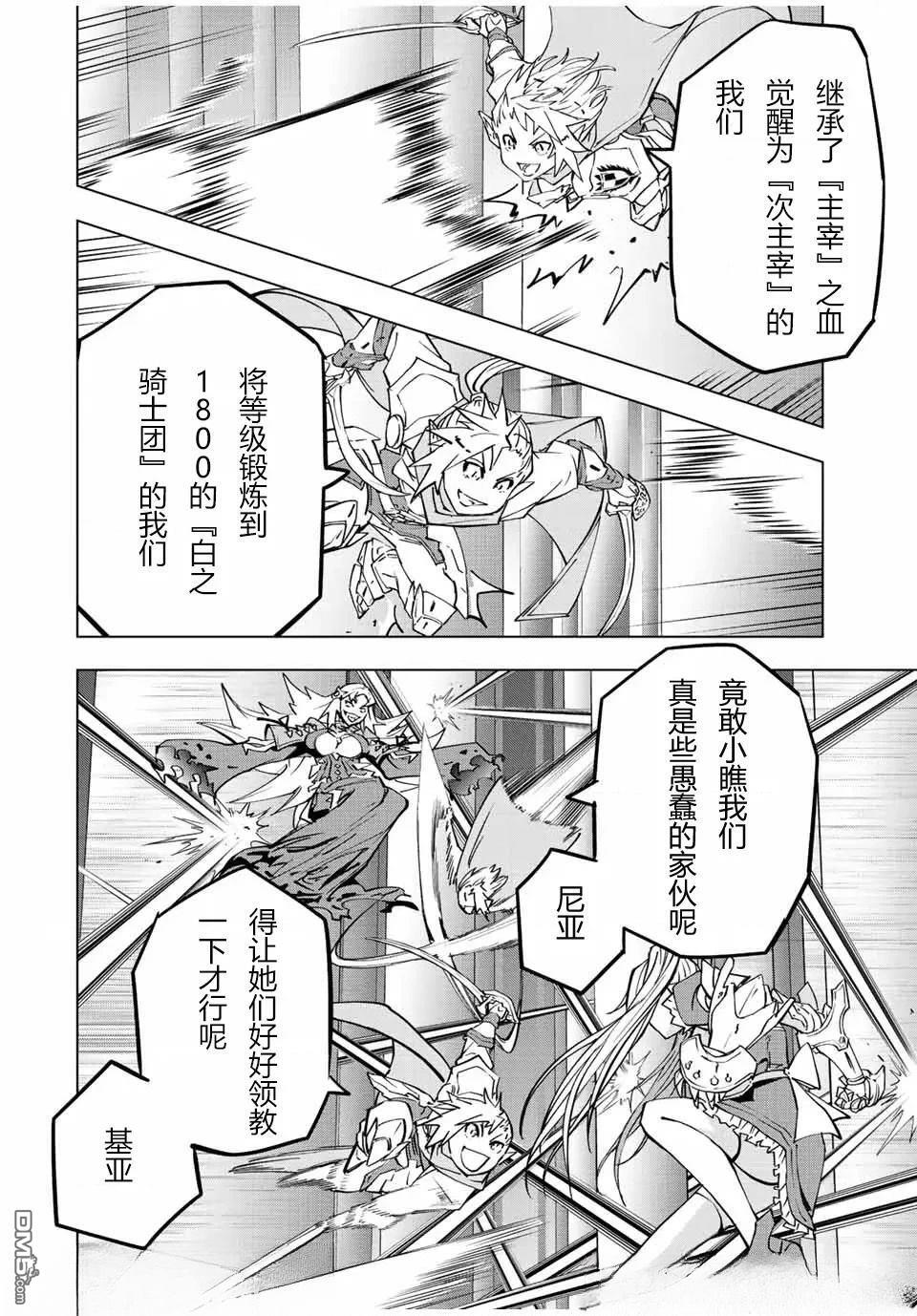 第33话 第8页