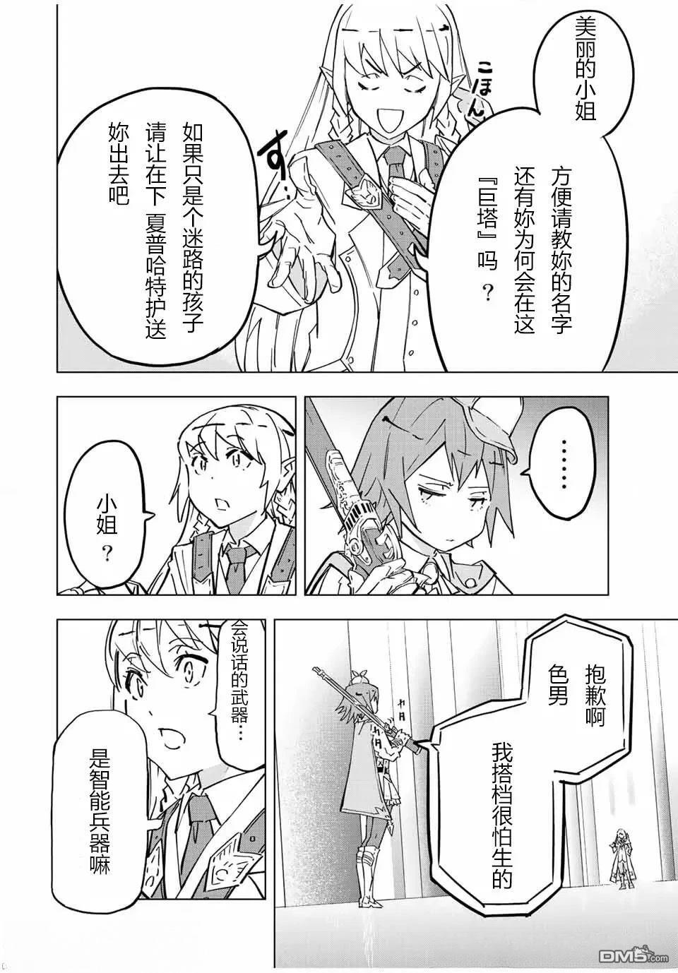 第33话 第13页