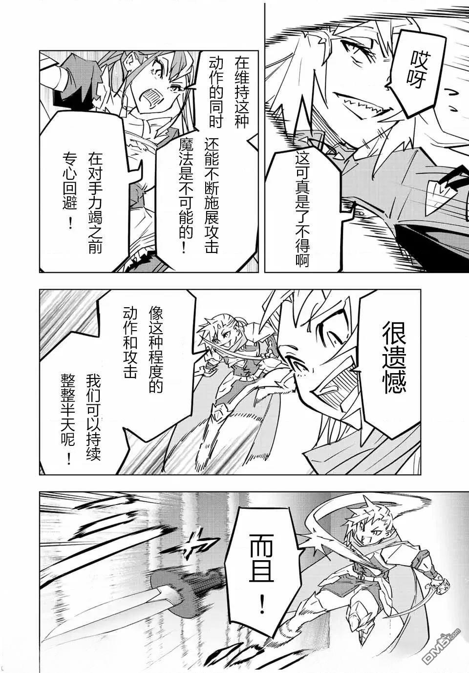 第34话 第5页
