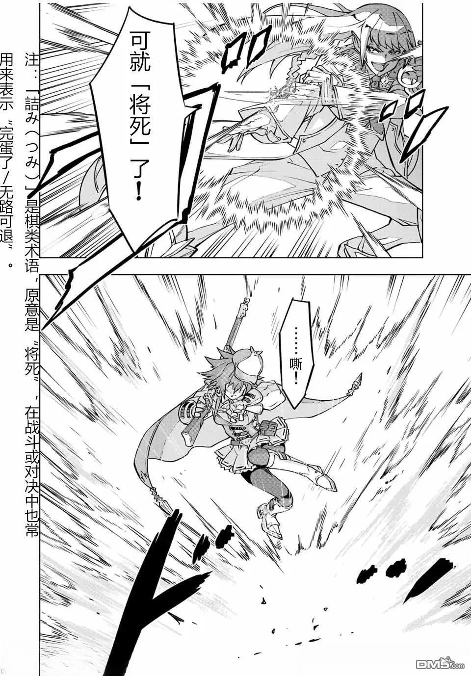 第36话 第11页