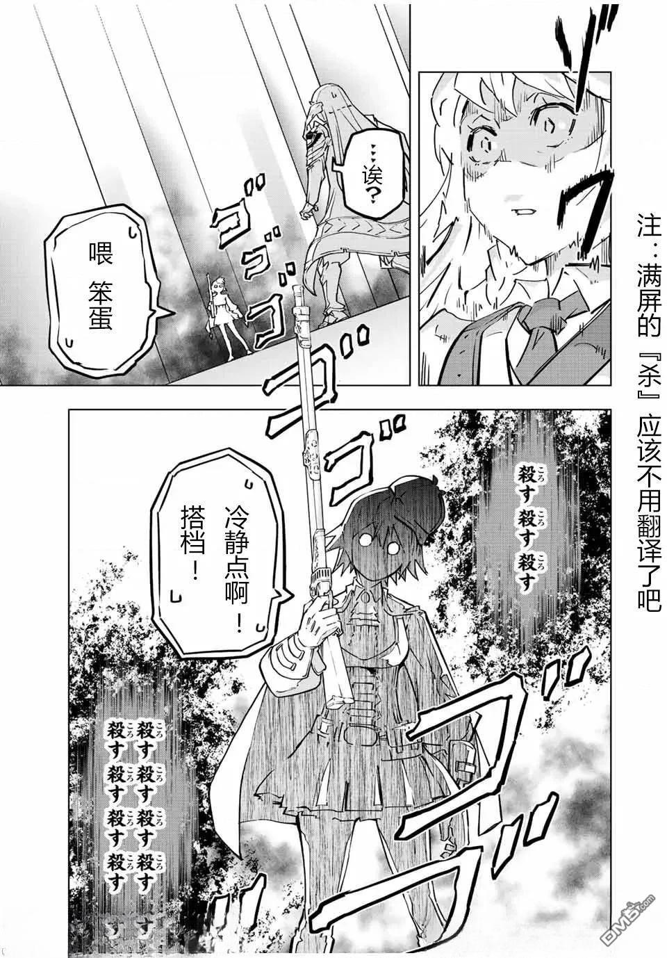 第36话 第18页