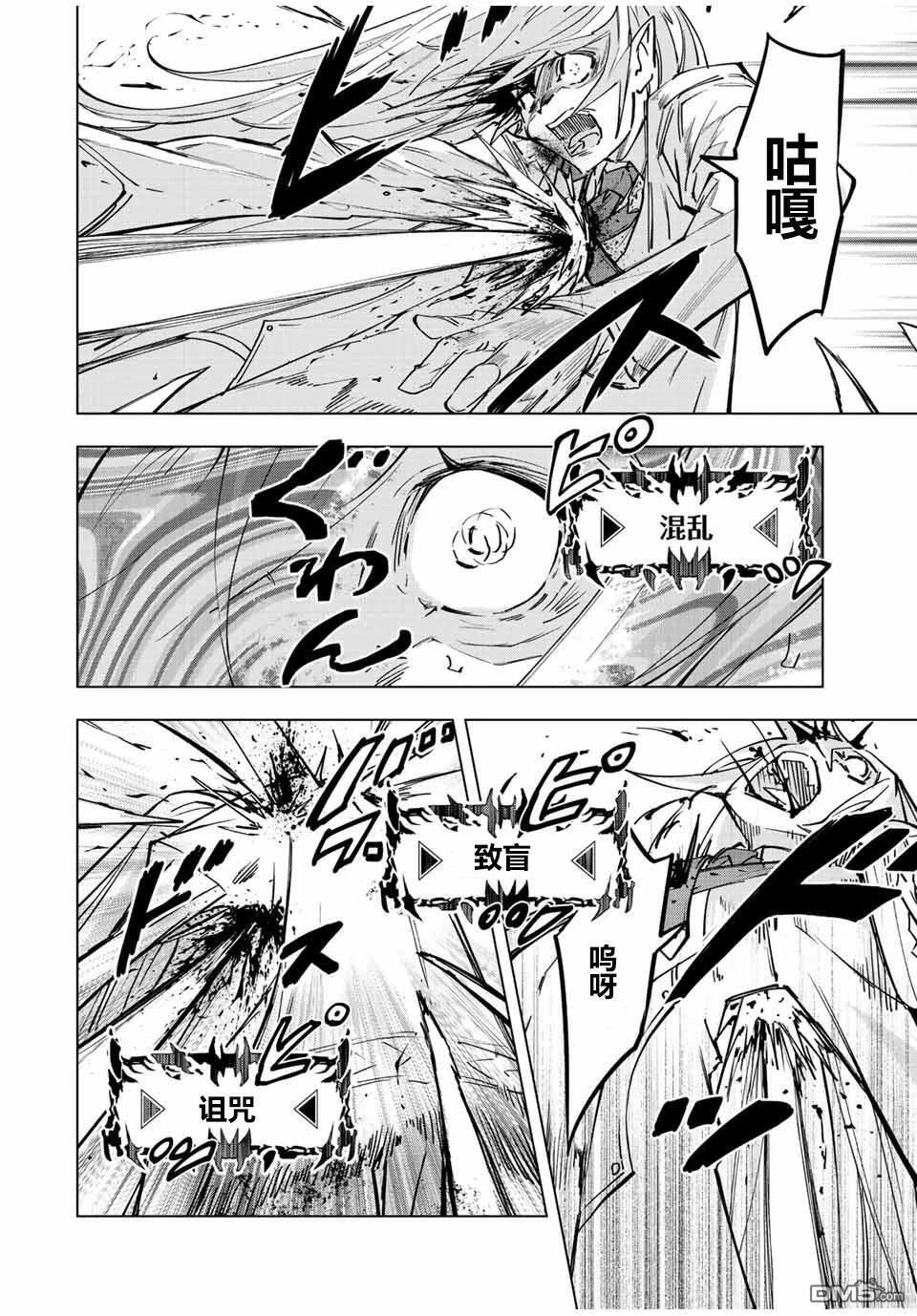 第37话 第13页