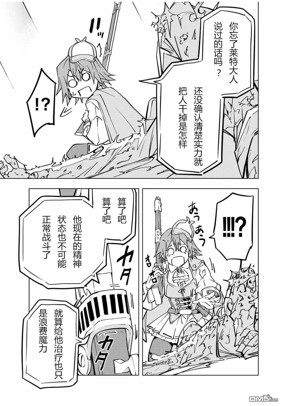 第37话 第19页