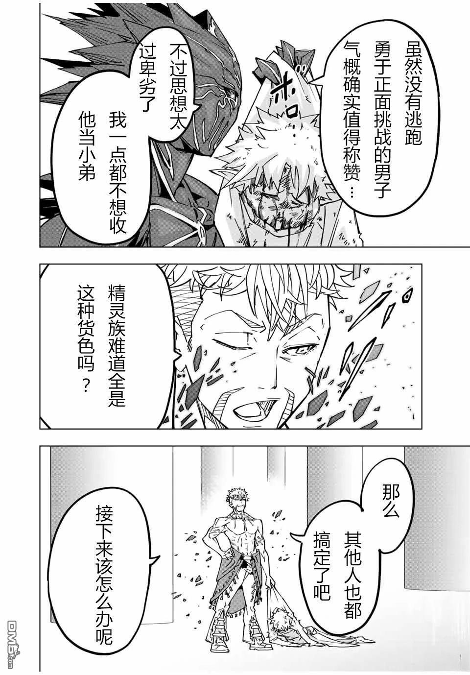 第39话 第16页