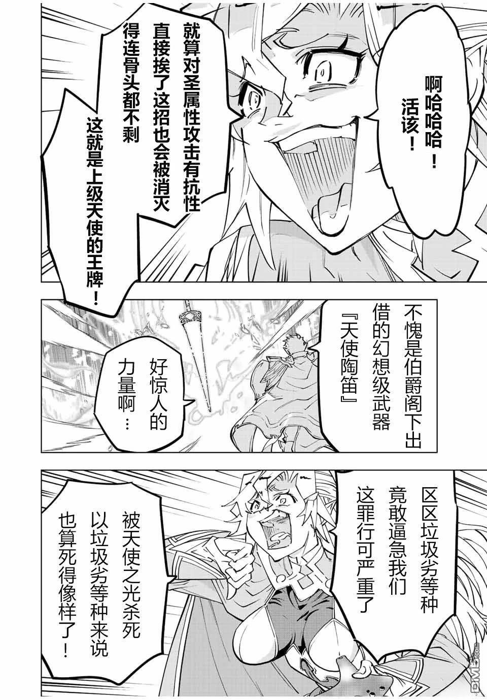第46话 第6页