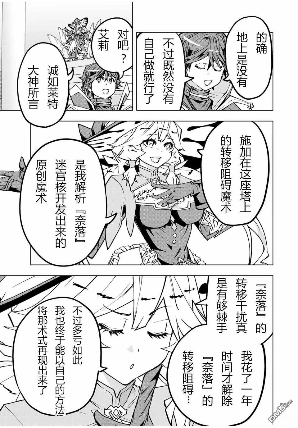 第47话 第17页