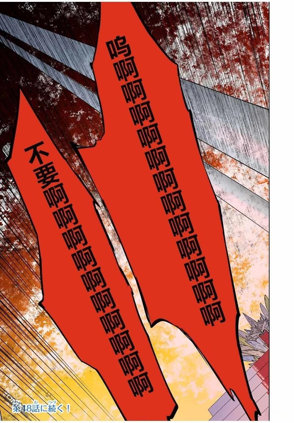 第47话 第24页