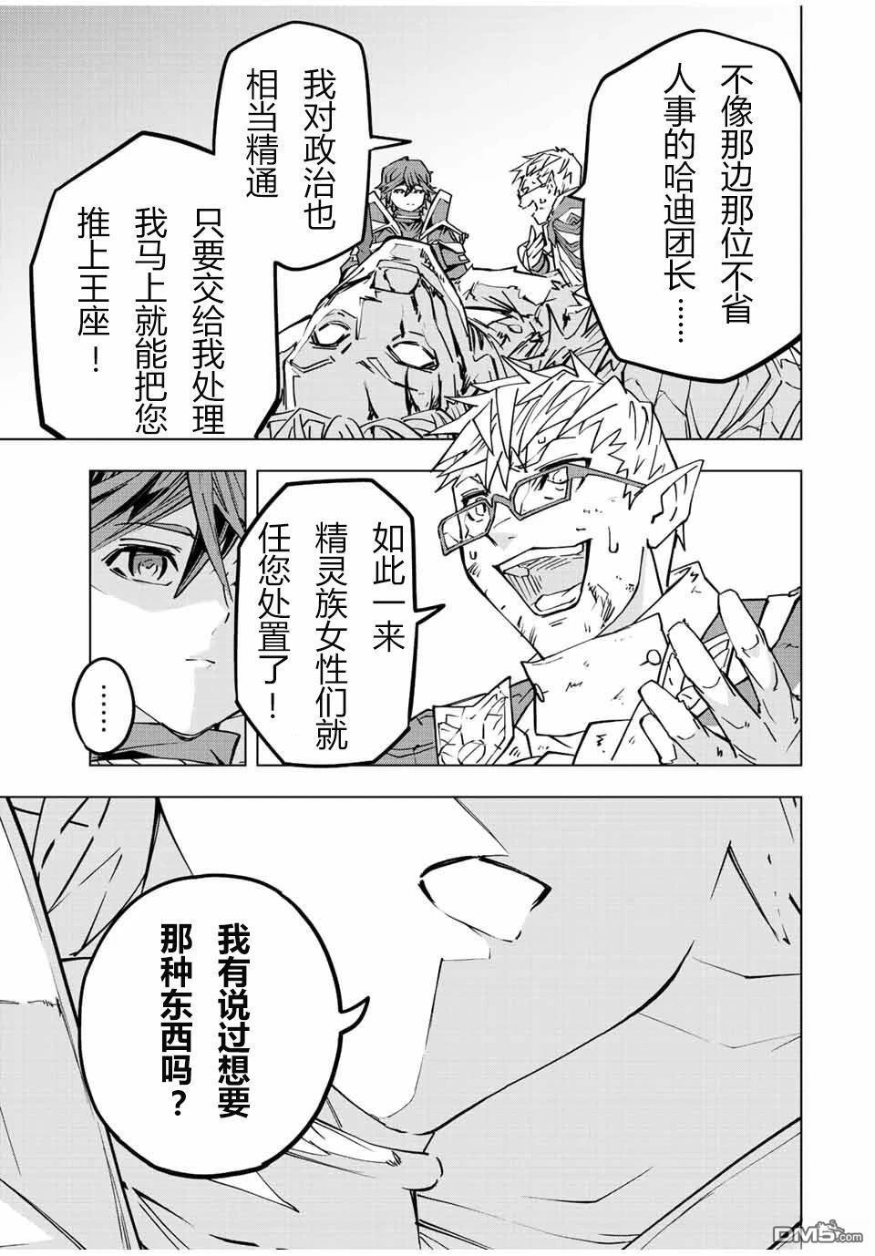 第48话 第3页