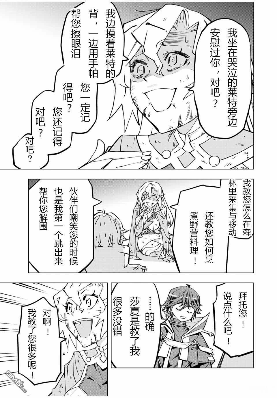 第48话 第15页