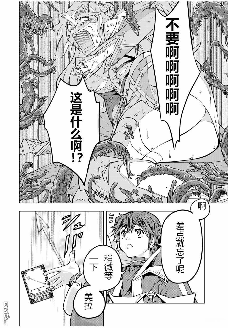 第48话 第22页