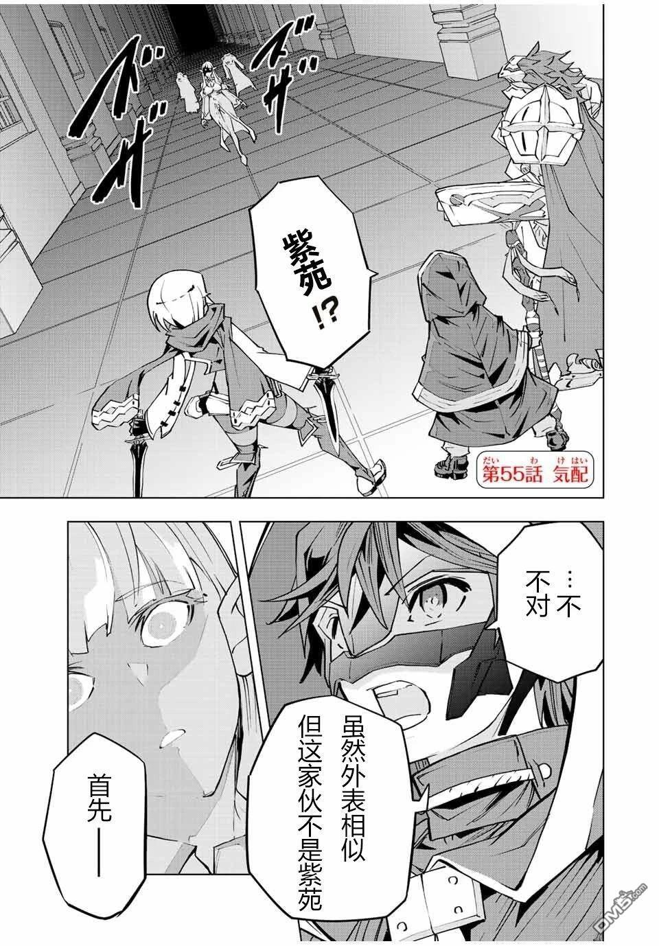 第55话 第1页