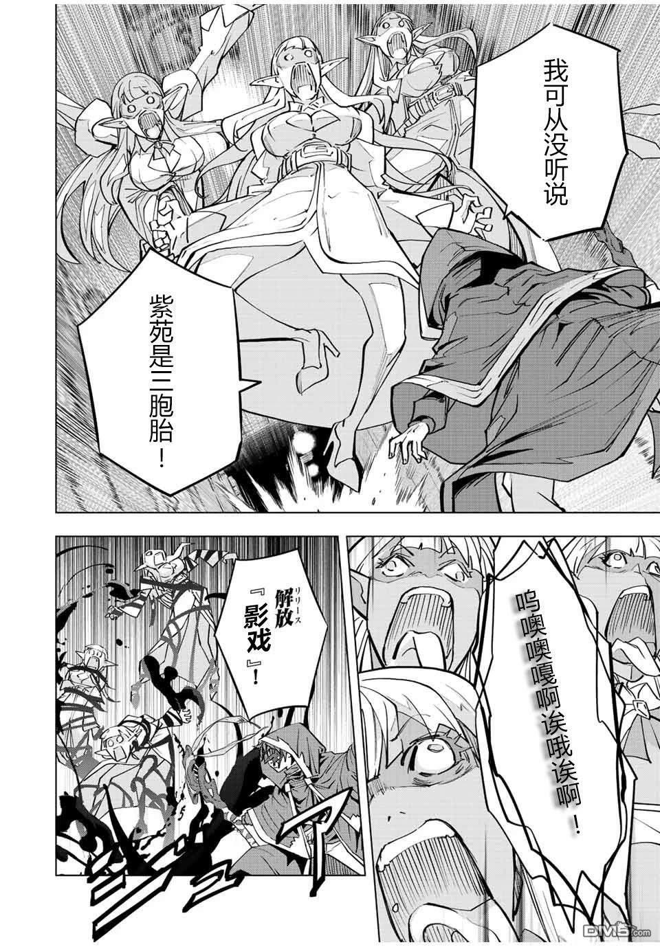 第55话 第2页