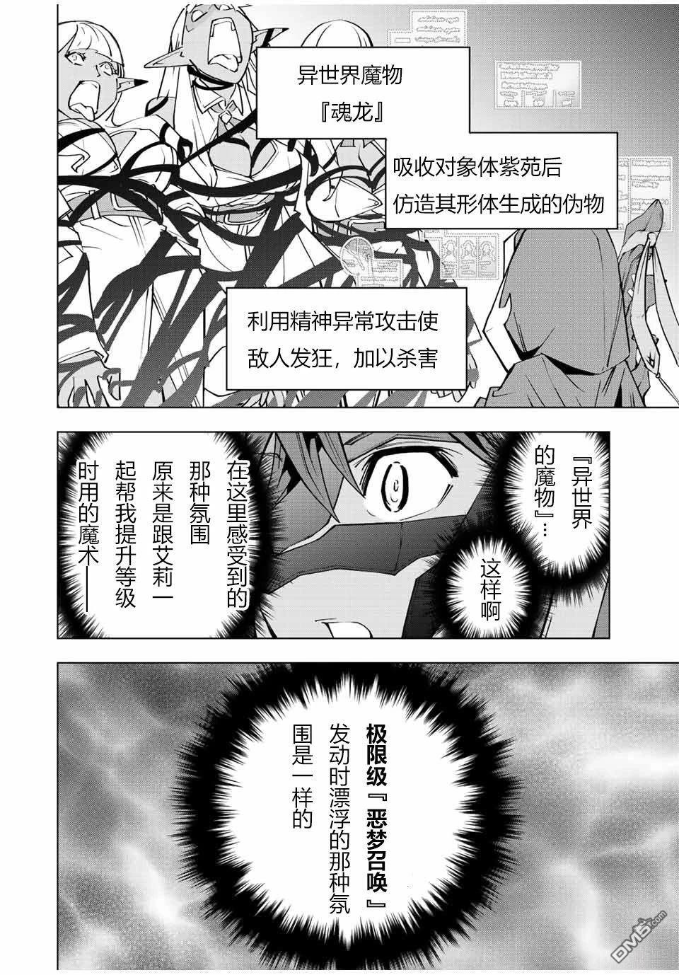 第55话 第4页