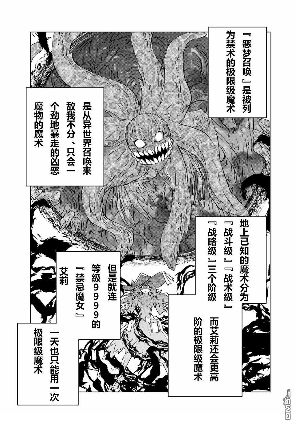第55话 第5页