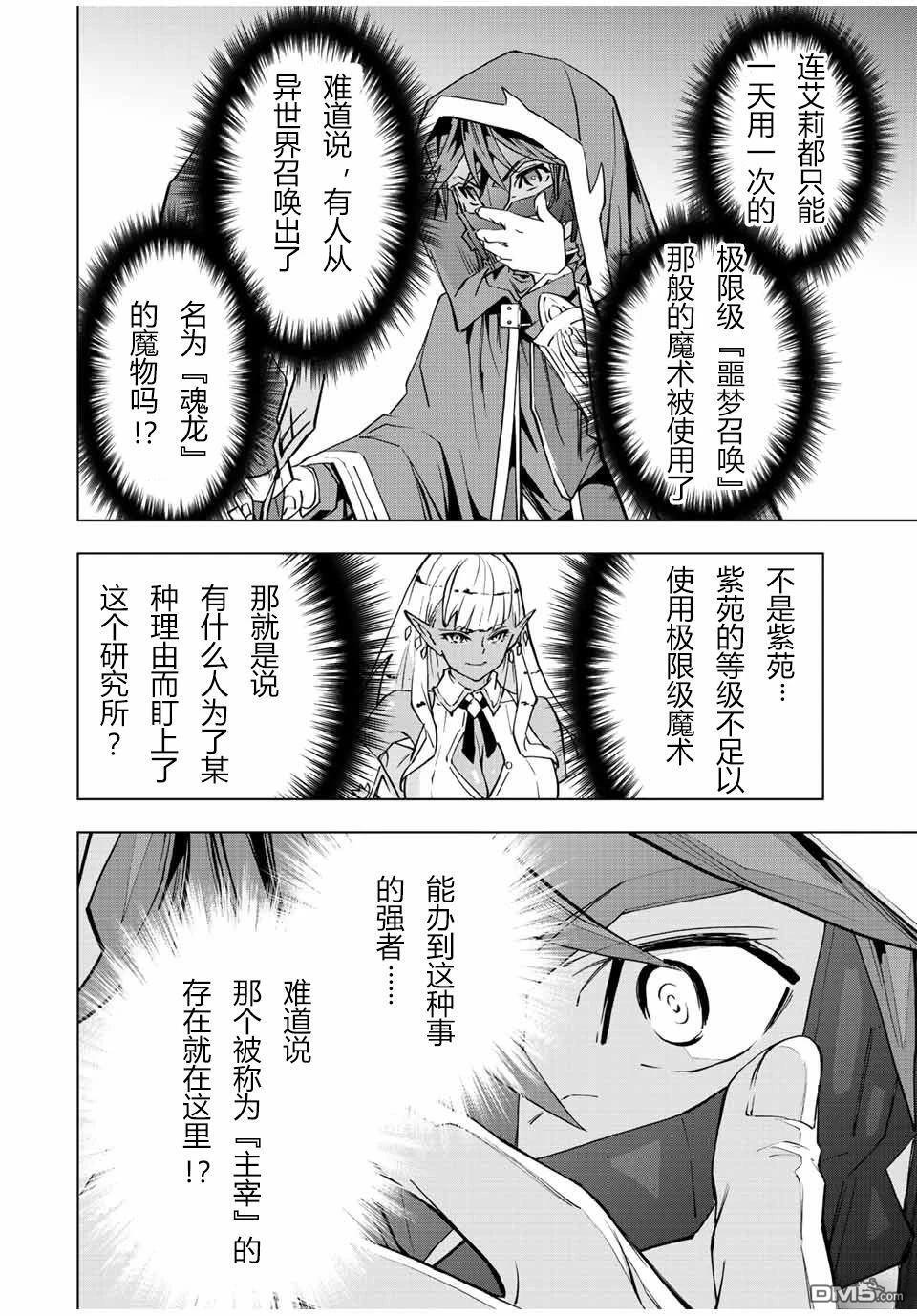 第55话 第6页