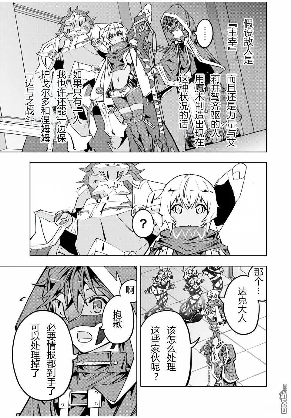 第55话 第7页