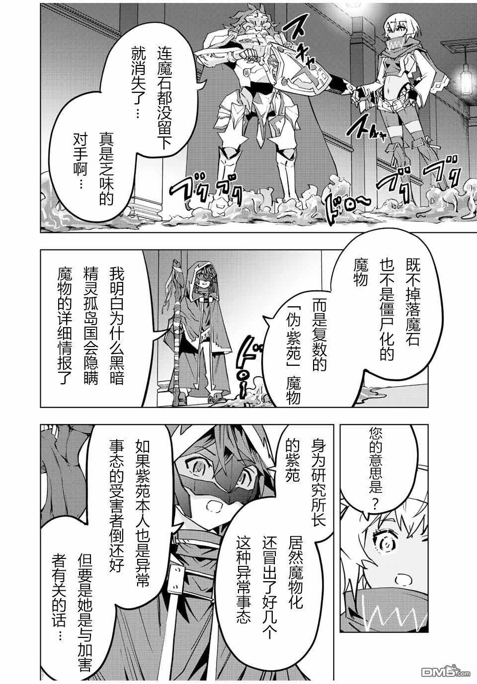 第55话 第8页