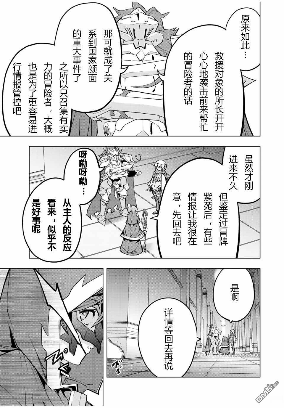 第55话 第9页