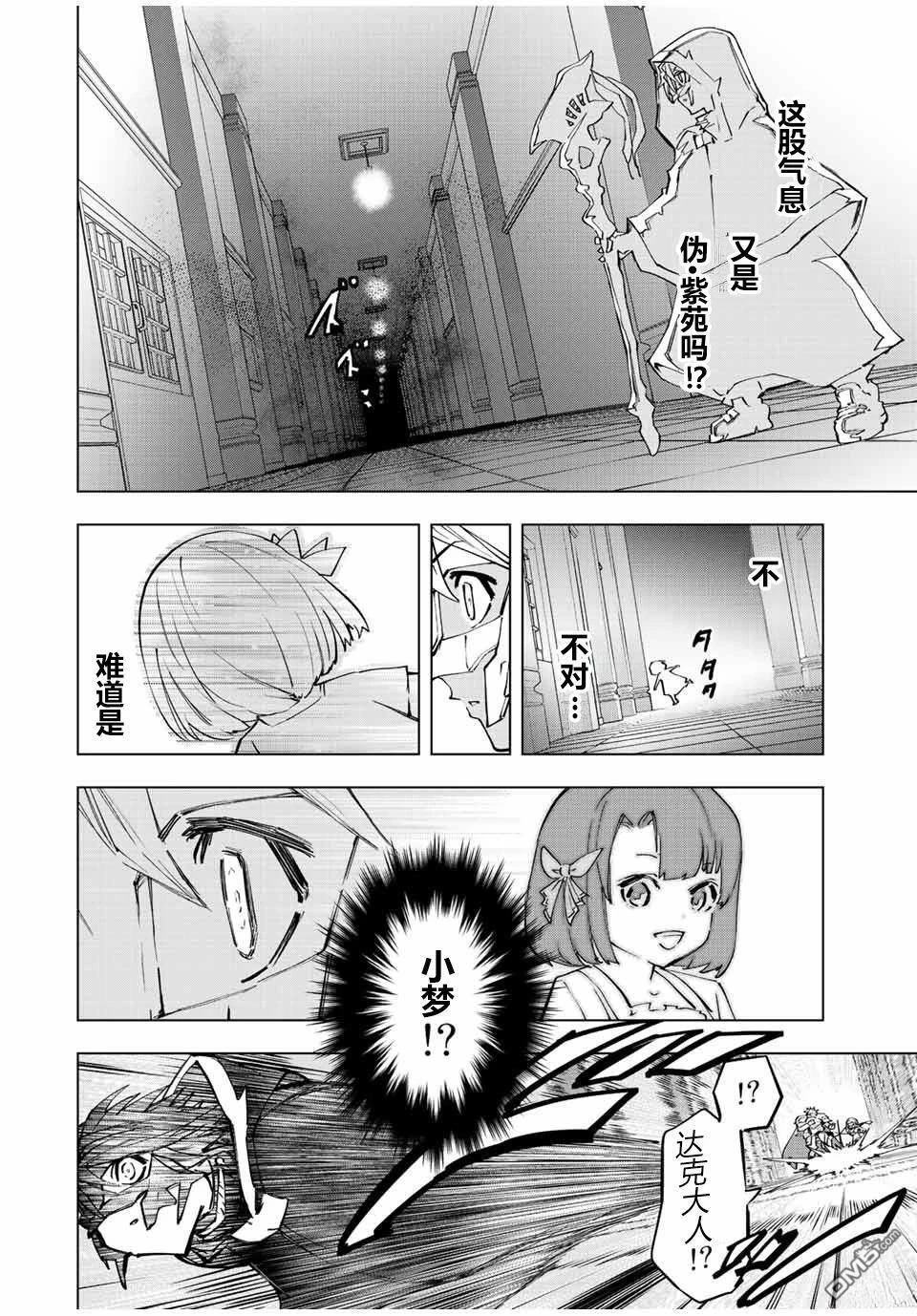 第55话 第10页