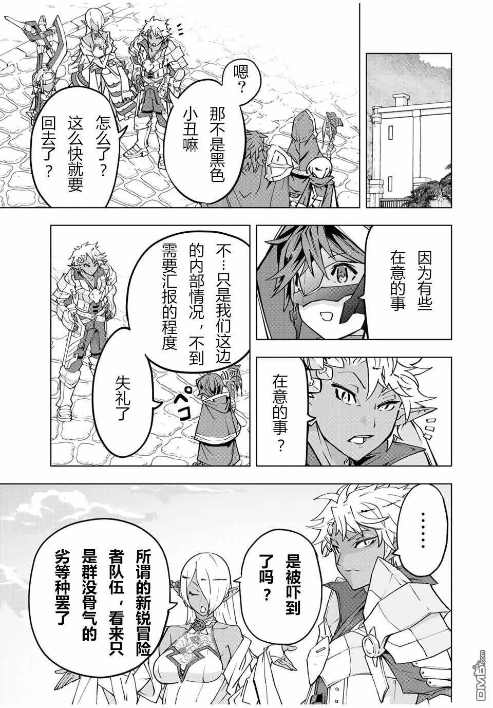 第55话 第13页