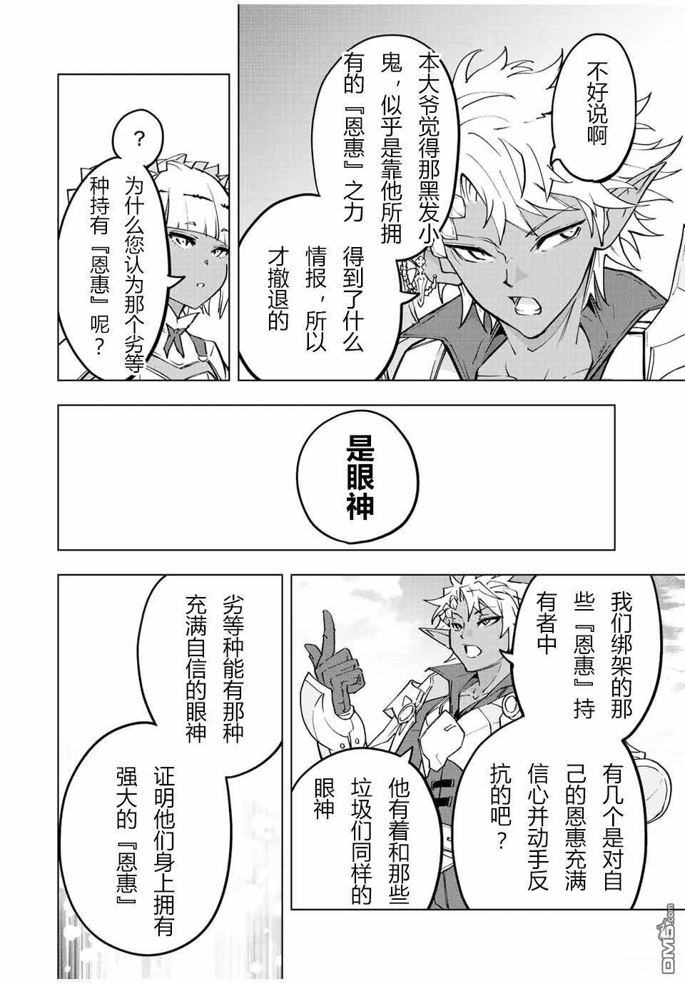 第55话 第14页