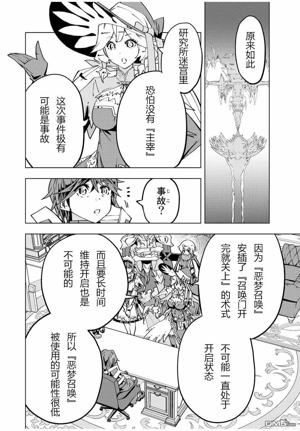 第55话 第16页