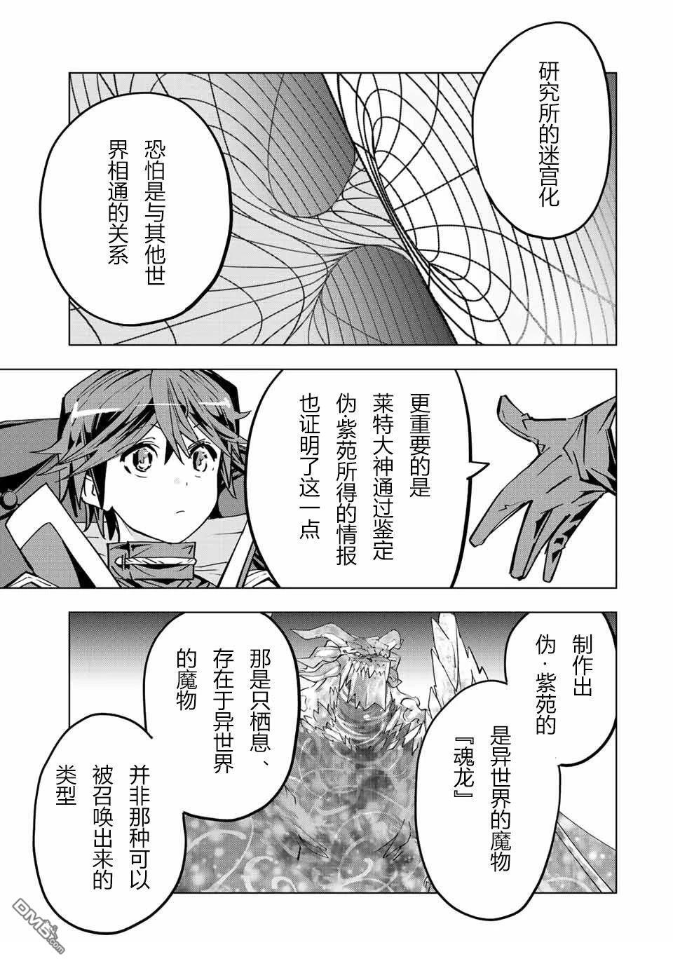 第55话 第17页