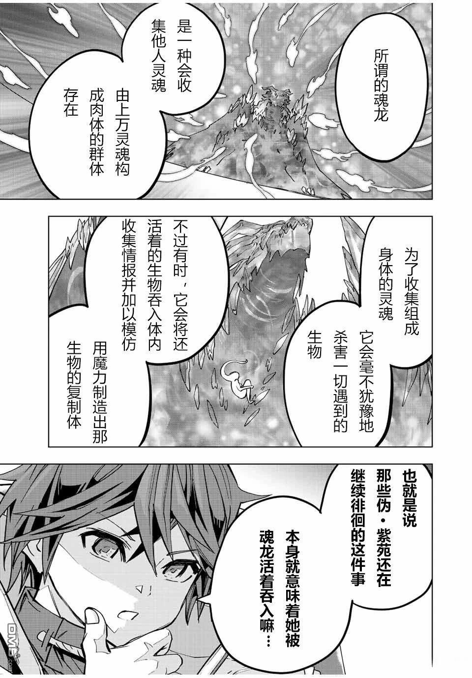 第55话 第19页