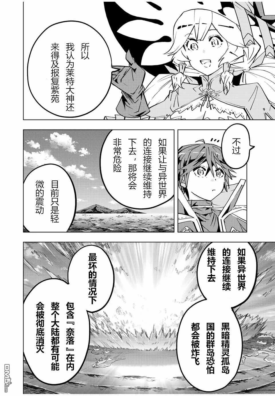 第55话 第20页